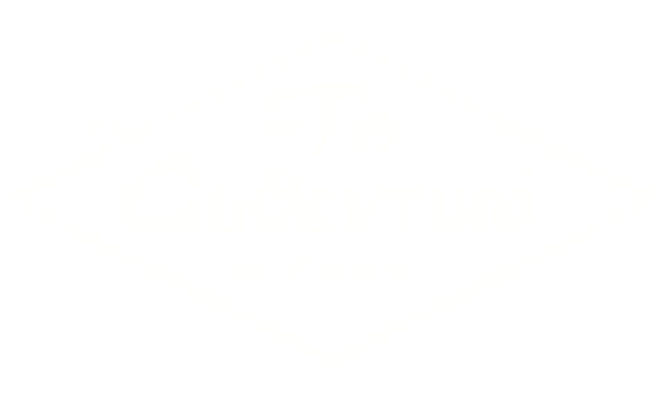 Το Αυθεντικό της Ελευσίνας